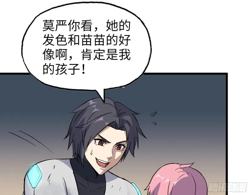 490- 爸爸？ 第32页