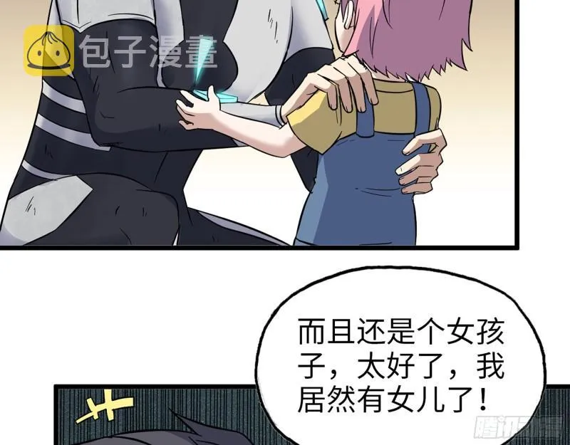 490- 爸爸？ 第33页