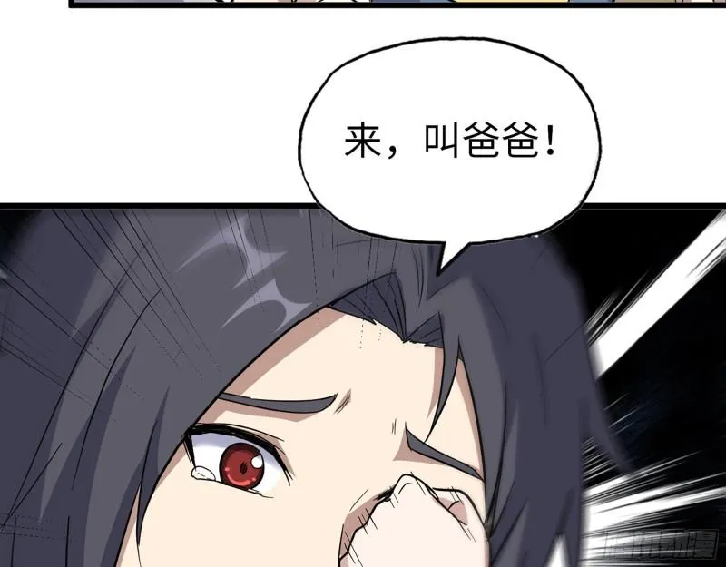 490- 爸爸？ 第35页