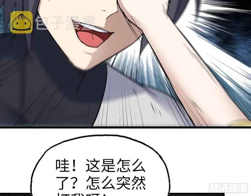 490- 爸爸？ 第36页