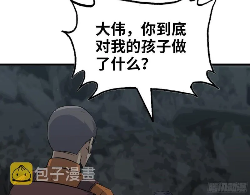 490- 爸爸？ 第40页