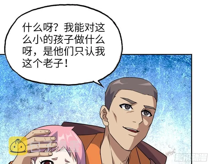 490- 爸爸？ 第42页