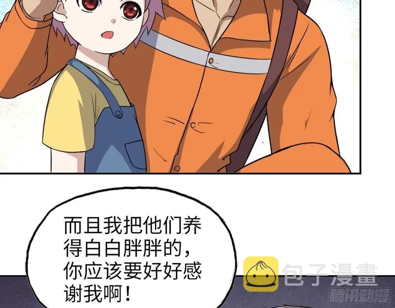490- 爸爸？ 第43页