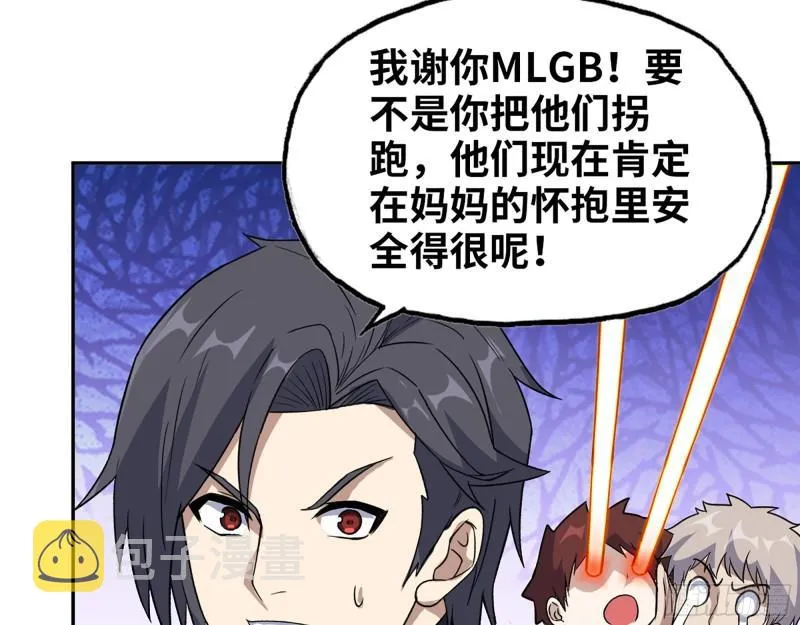 490- 爸爸？ 第45页
