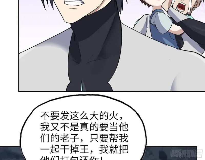 490- 爸爸？ 第46页