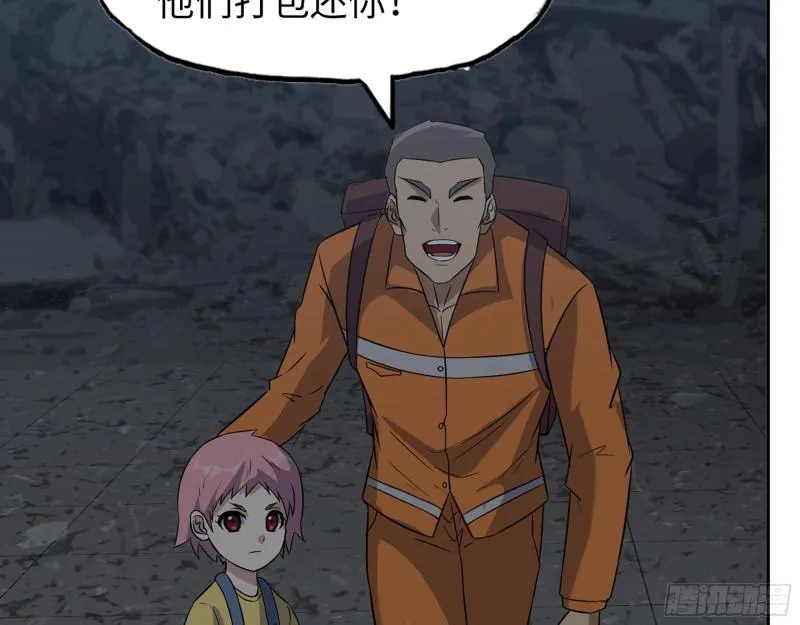 490- 爸爸？ 第47页