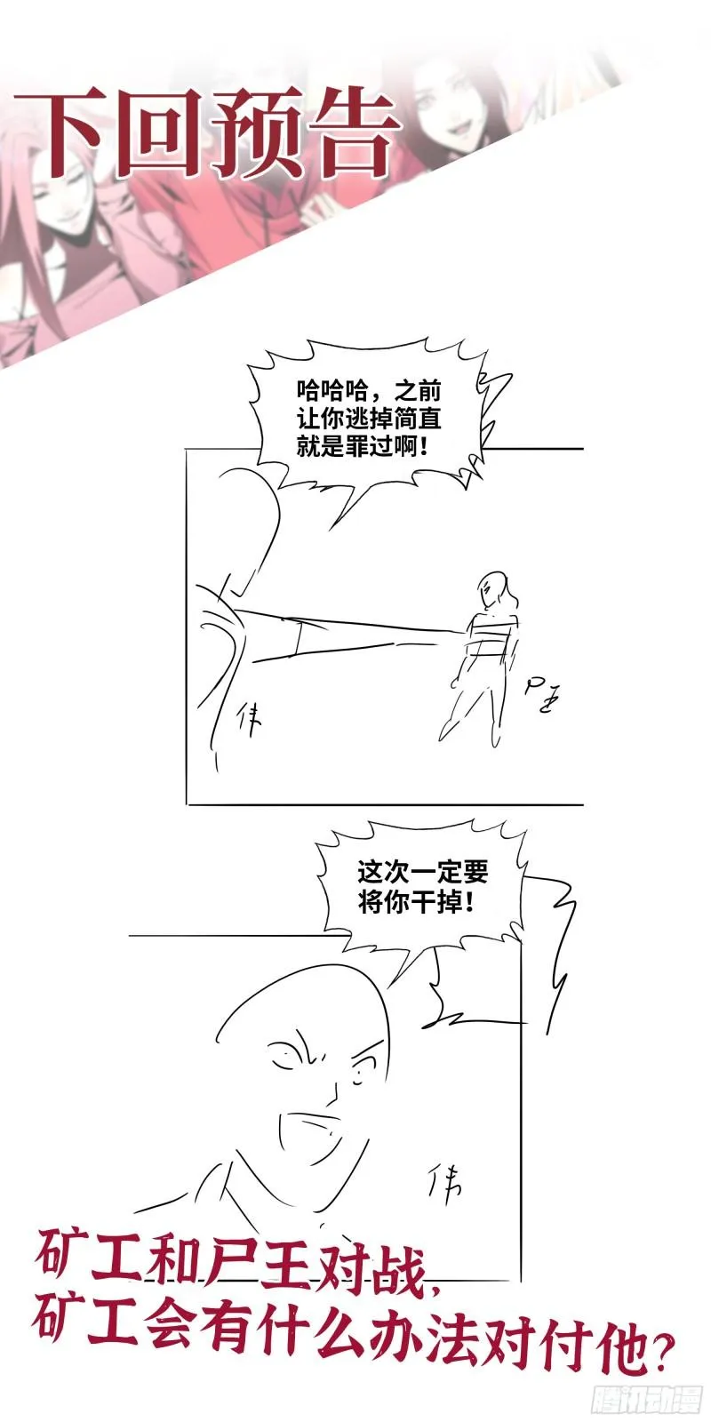 490- 爸爸？ 第62页