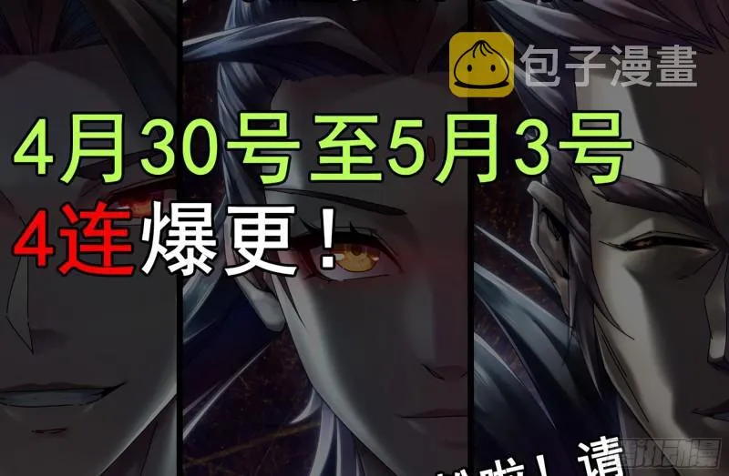 490- 爸爸？ 第66页