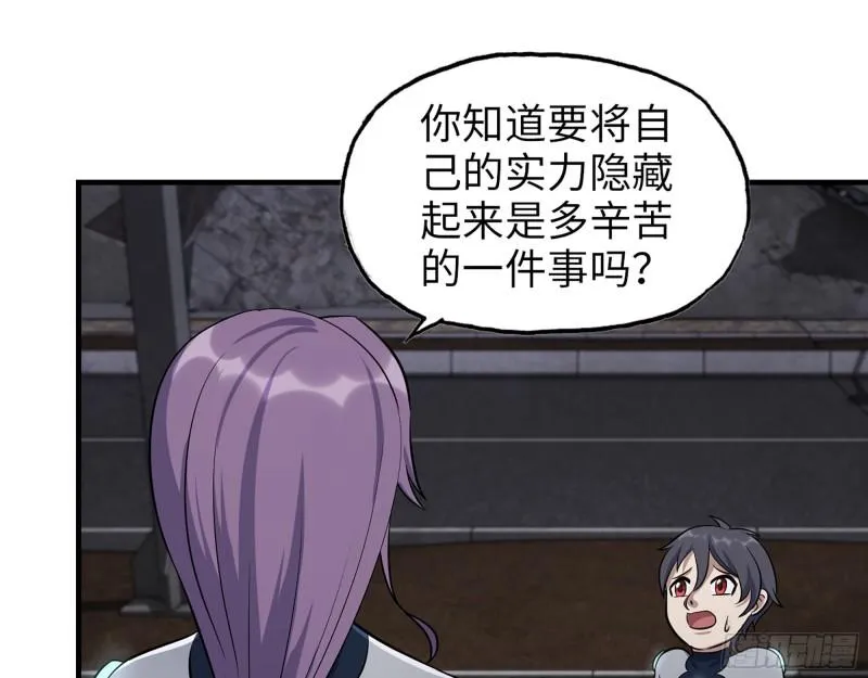 489- 深藏不露 第2页