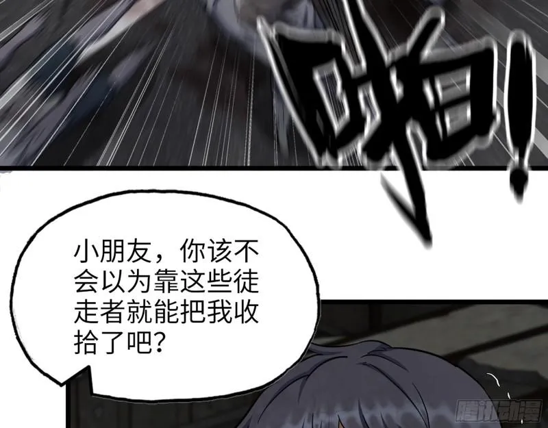489- 深藏不露 第25页