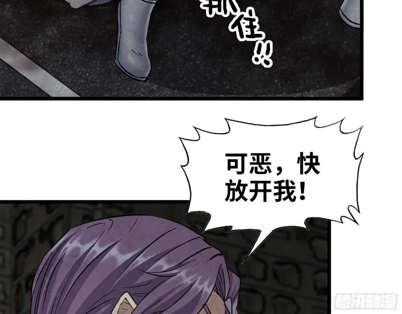 489- 深藏不露 第33页