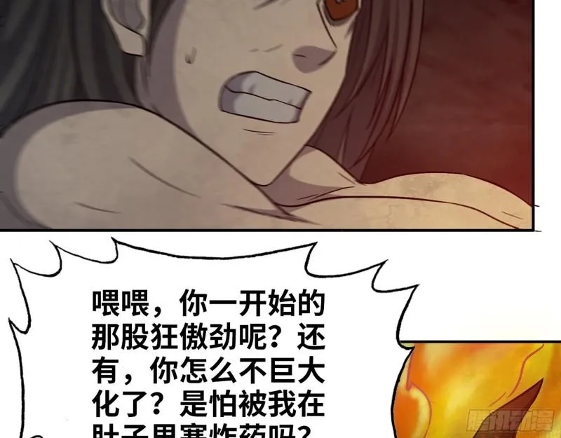 493- 补充能量 第20页