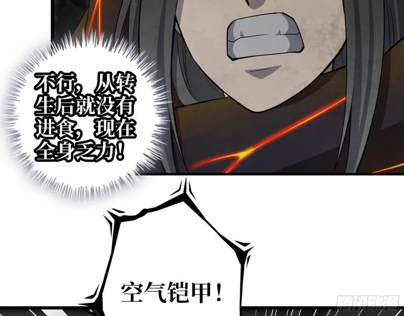 493- 补充能量 第33页
