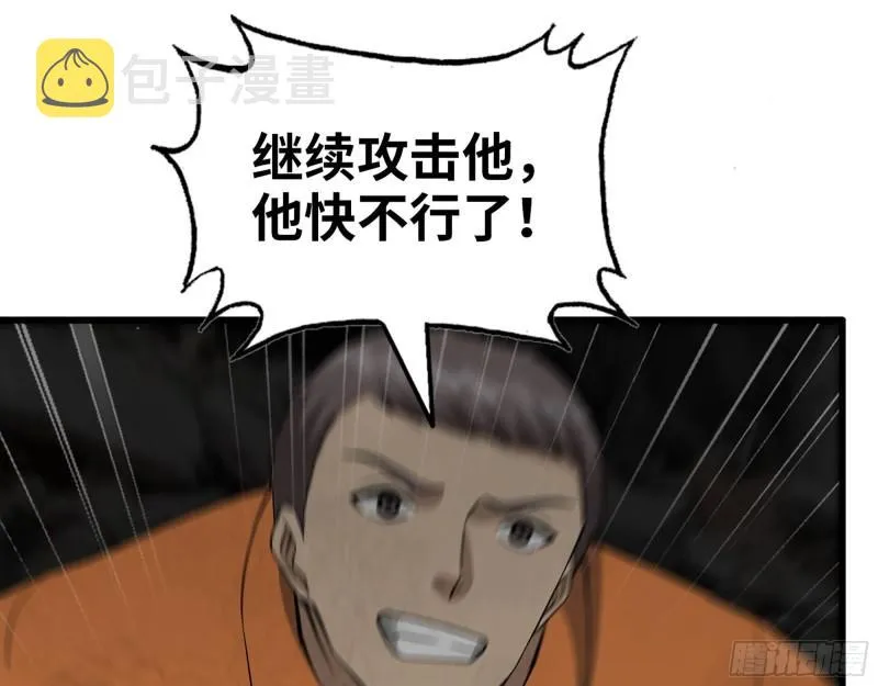 493- 补充能量 第37页