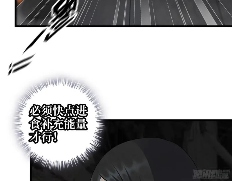 493- 补充能量 第40页