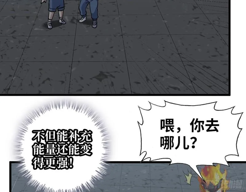493- 补充能量 第43页