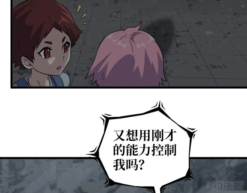 493- 补充能量 第48页