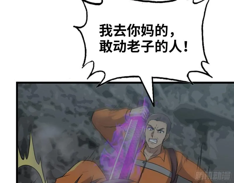 493- 补充能量 第57页