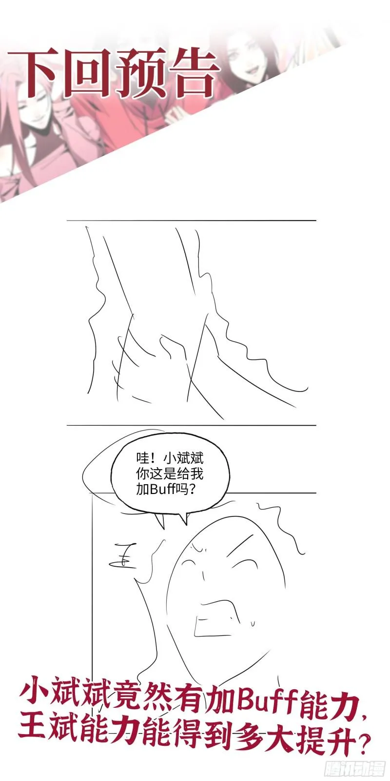 493- 补充能量 第62页