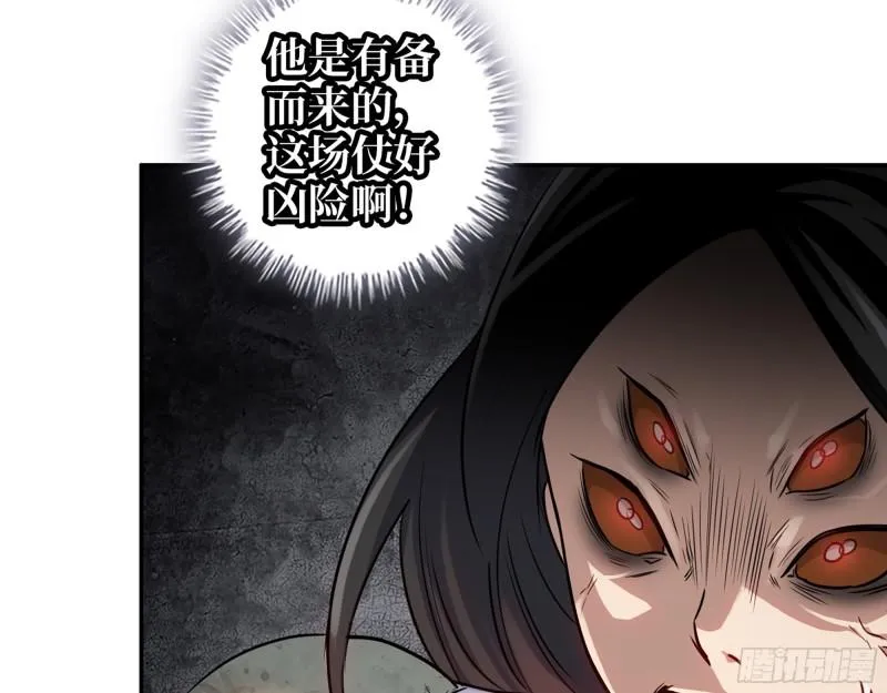492- 绝招 第7页