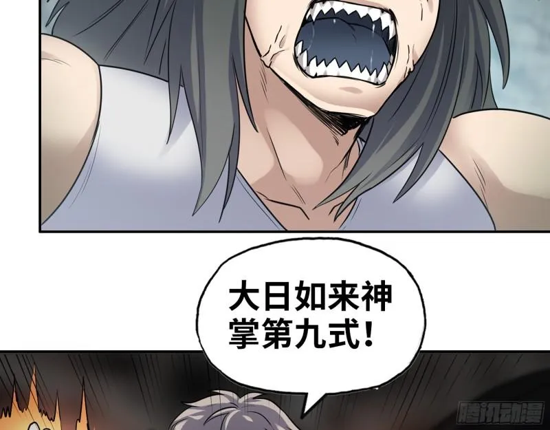 492- 绝招 第20页