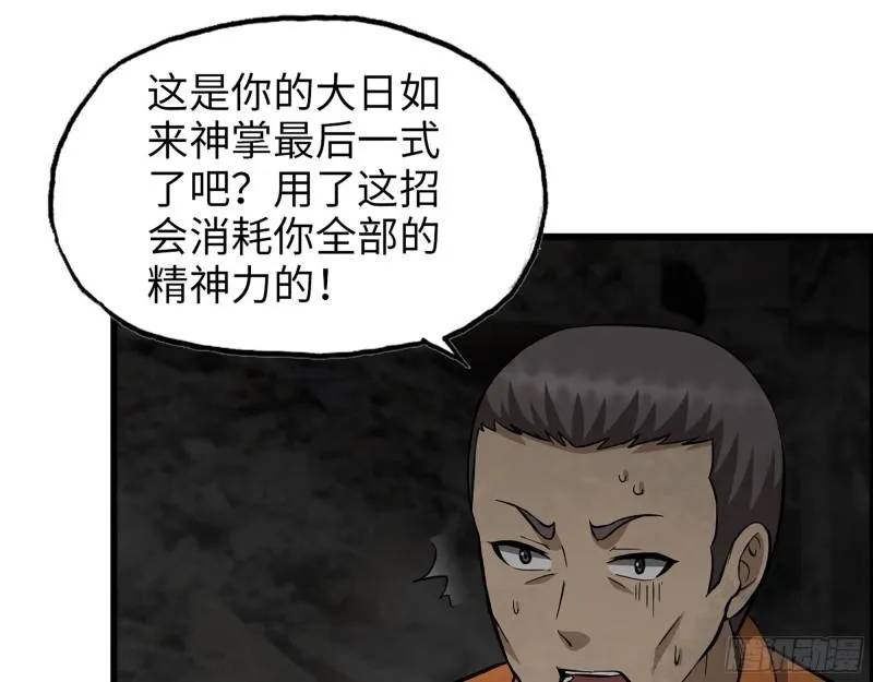 492- 绝招 第32页