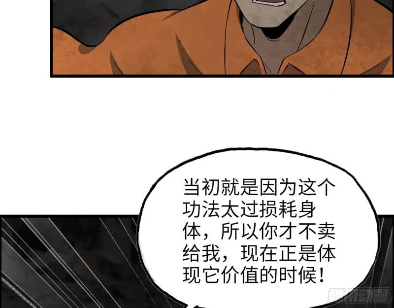 492- 绝招 第33页