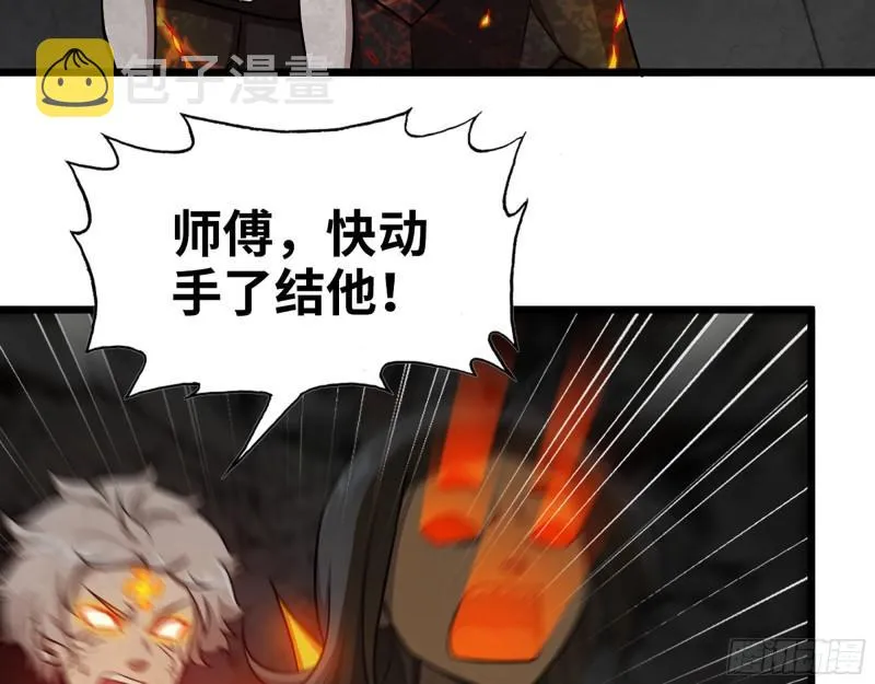 492- 绝招 第44页