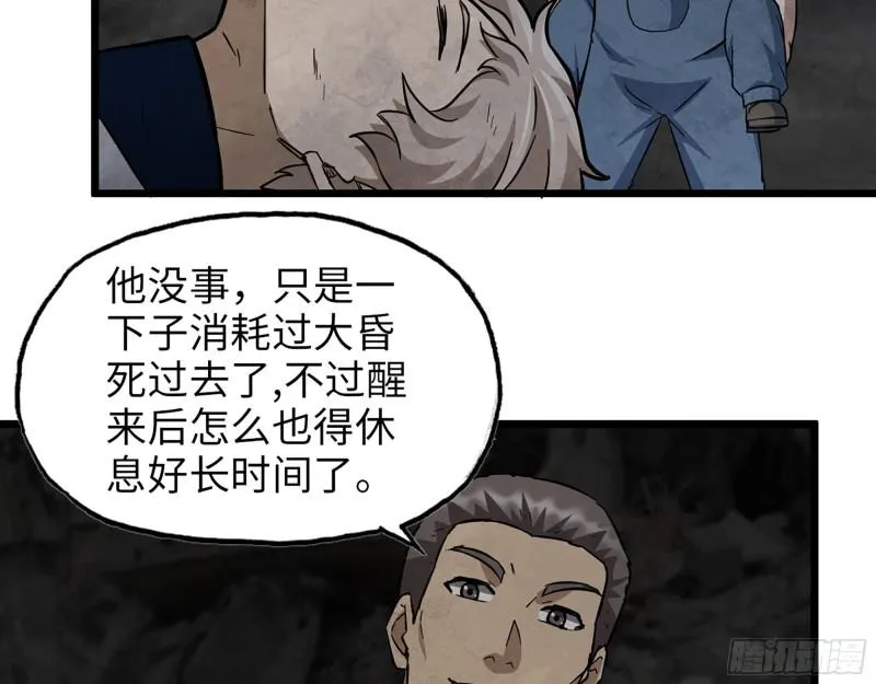 492- 绝招 第59页