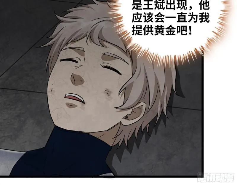 492- 绝招 第61页
