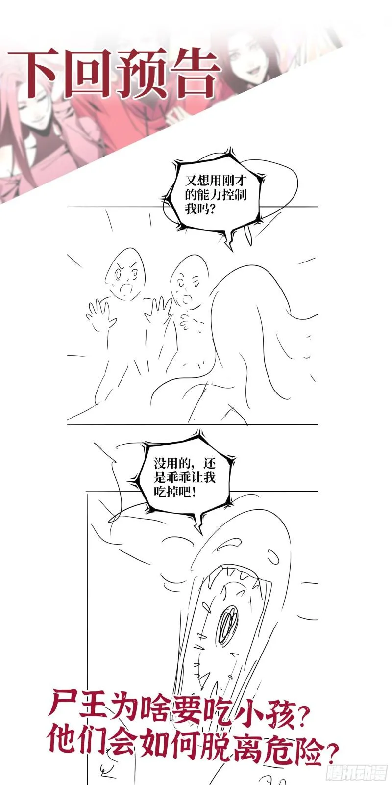 492- 绝招 第62页