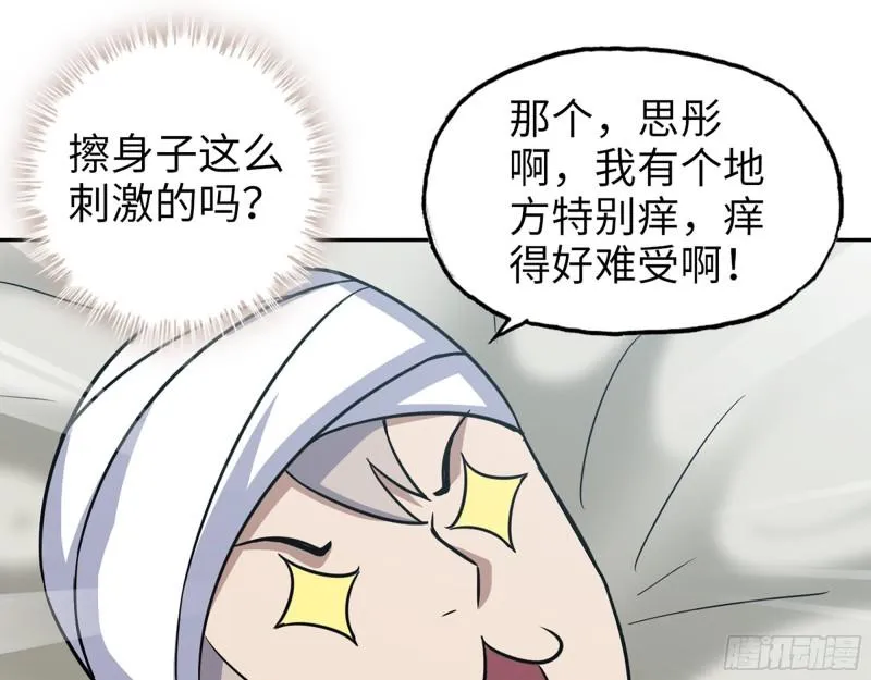 497- 谎言穿帮 第2页