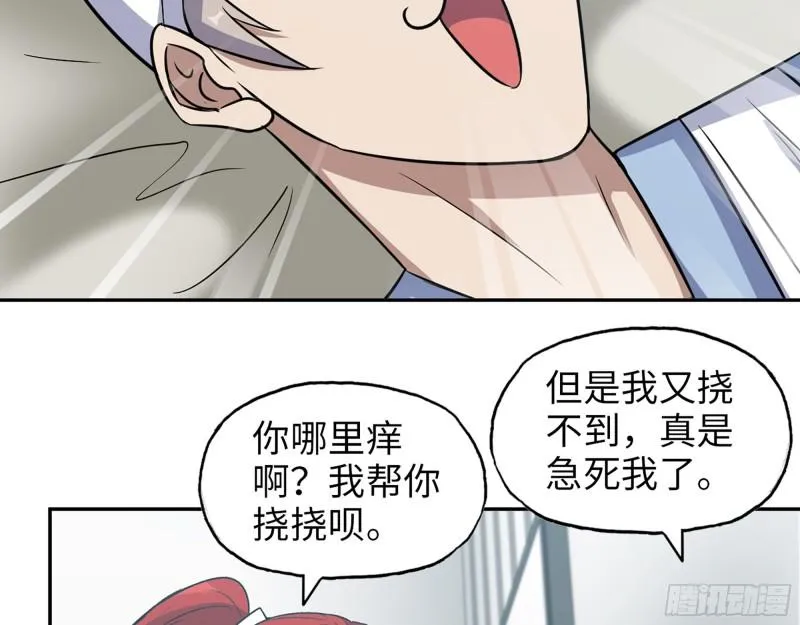 497- 谎言穿帮 第3页