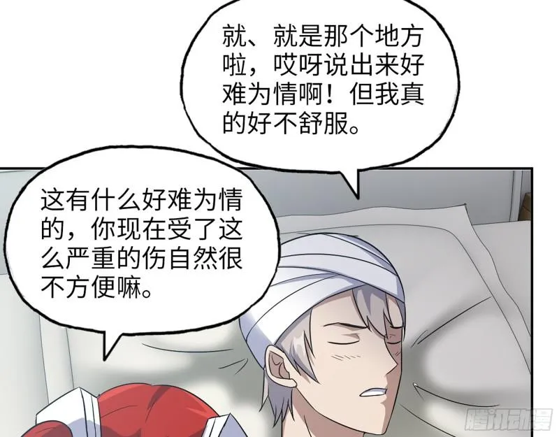 497- 谎言穿帮 第5页