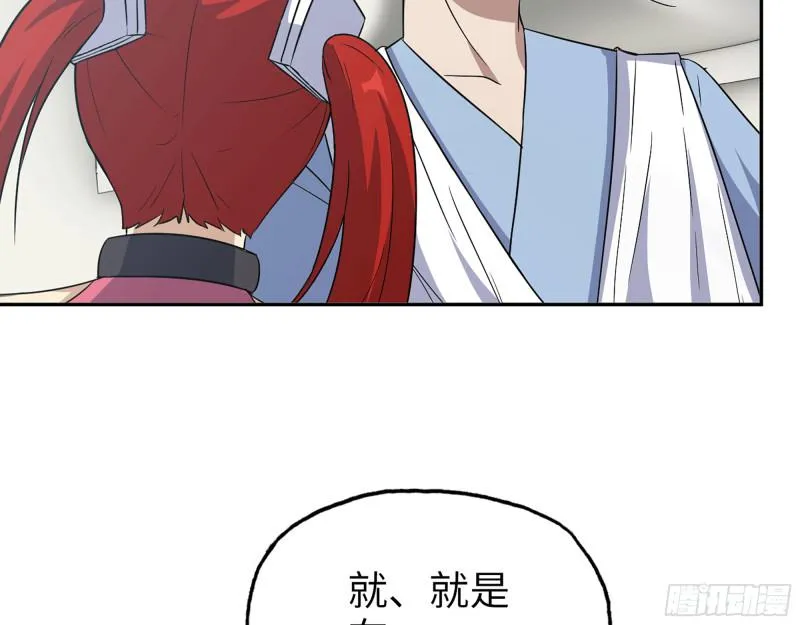 497- 谎言穿帮 第6页