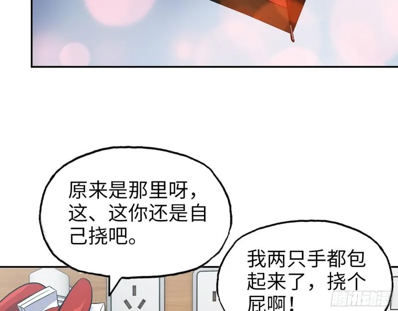 497- 谎言穿帮 第8页