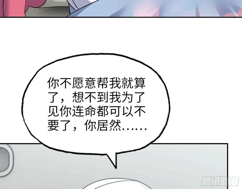 497- 谎言穿帮 第10页