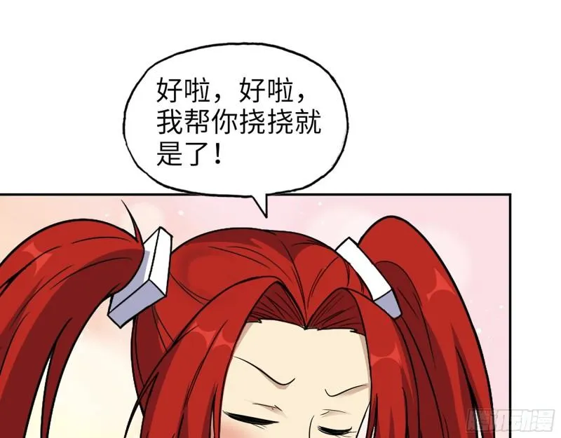 497- 谎言穿帮 第12页
