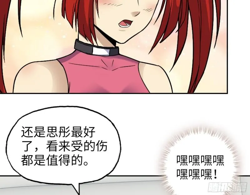 497- 谎言穿帮 第13页