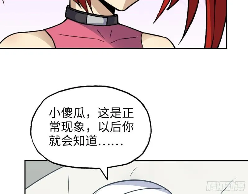 497- 谎言穿帮 第18页