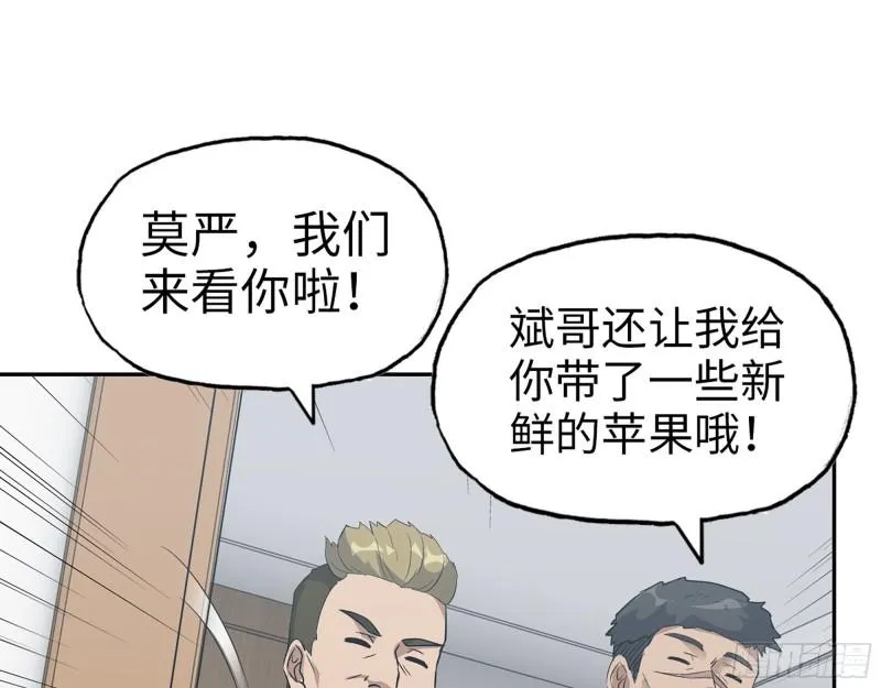 497- 谎言穿帮 第20页