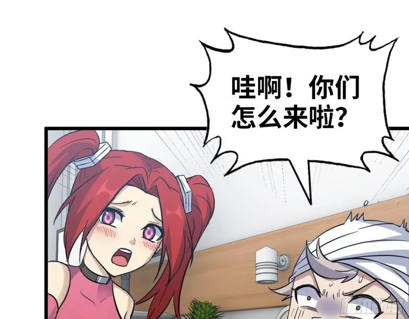 497- 谎言穿帮 第22页