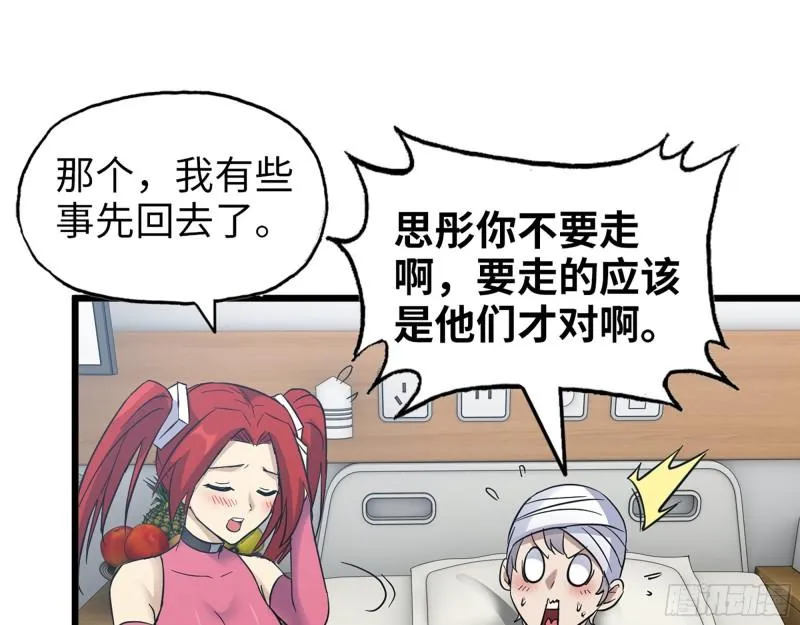 497- 谎言穿帮 第25页