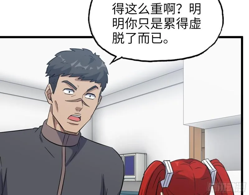 497- 谎言穿帮 第27页