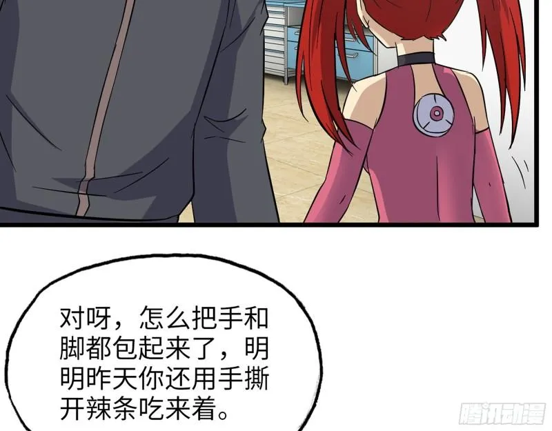 497- 谎言穿帮 第28页