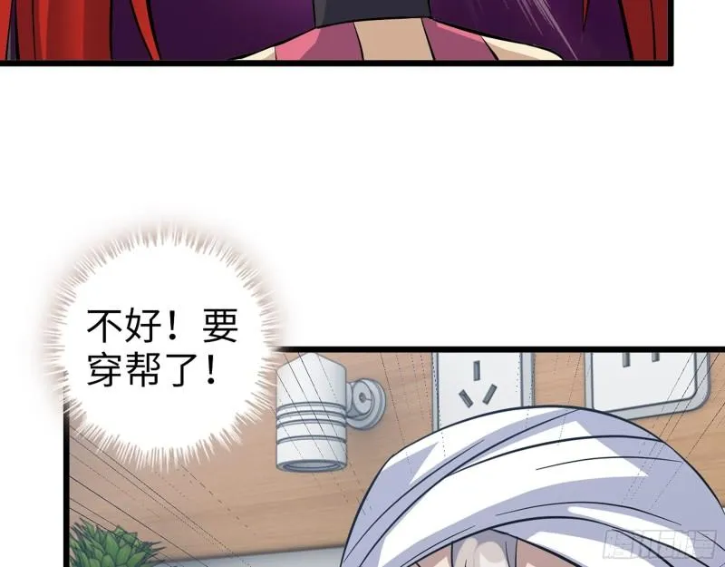 497- 谎言穿帮 第30页