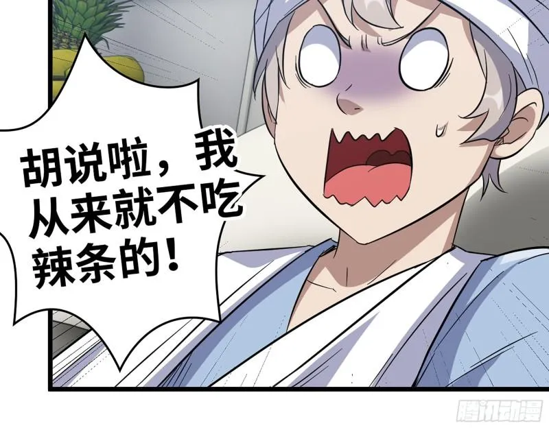 497- 谎言穿帮 第31页