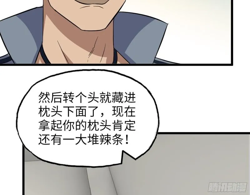 497- 谎言穿帮 第33页