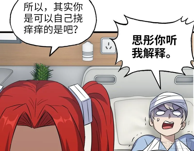 497- 谎言穿帮 第35页