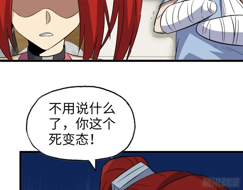 497- 谎言穿帮 第36页